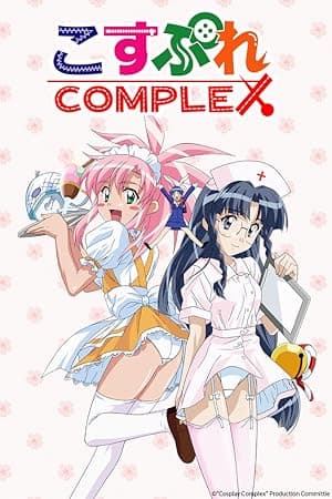 Cosplay Complex (2002)