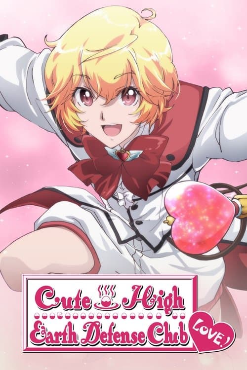 Cute High Earth Defense Club LOVE! (2015)