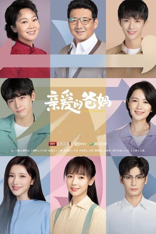 Dear Parents (2021)