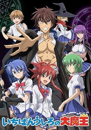 Demon King Daimao (2010)