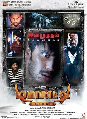 Demonte Colony (2015)