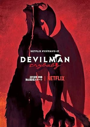 Devilman Crybaby (2018)