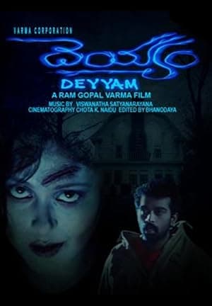 Deyyam (1996)