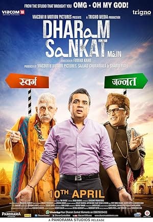 Dharam Sankat Mein (2015)