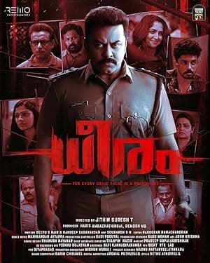 Dheeram