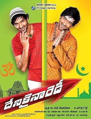 Dhenikaina Ready (2012)