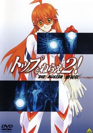 DieBuster: The Movie