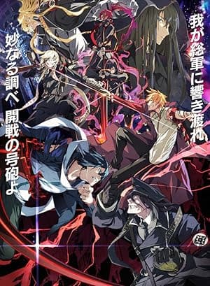 Dies Irae (2017)