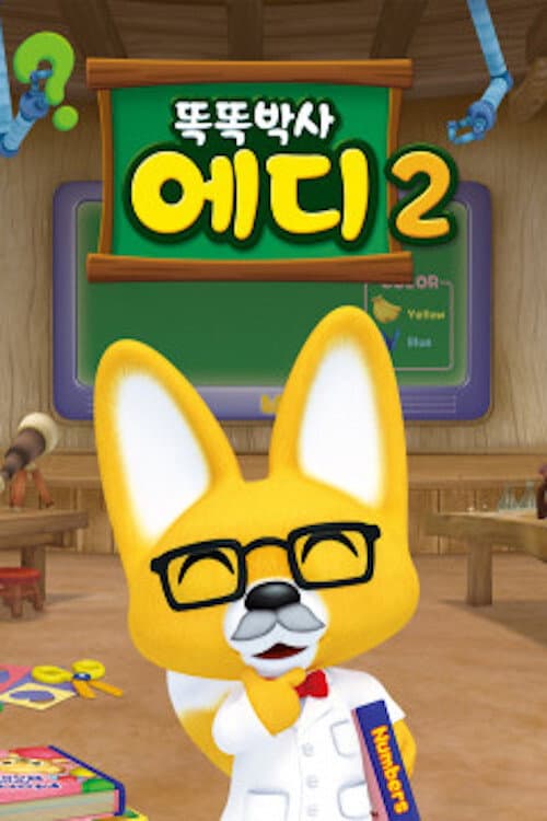 Eddy The Clever Fox (2011)