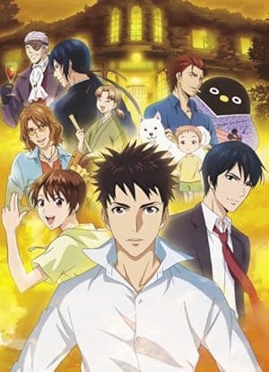 Elegant Yokai Apartment Life (2017)