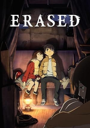 ERASED