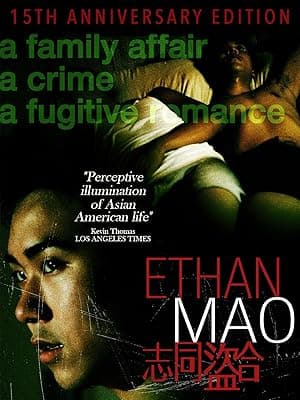 Ethan Mao (2004)