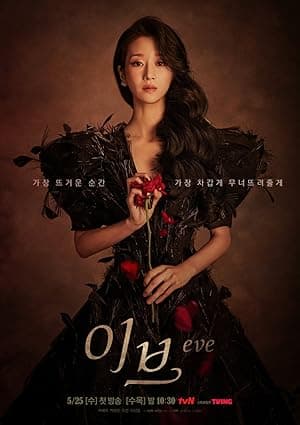 Eve (2022)