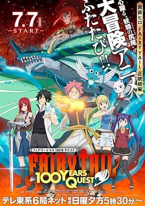 FAIRY TAIL 100 YEARS QUEST (2024)