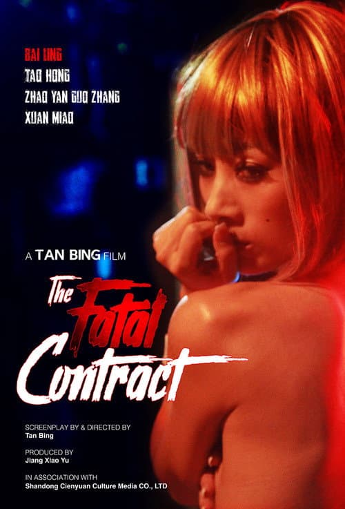 Fatal Contract (2018)