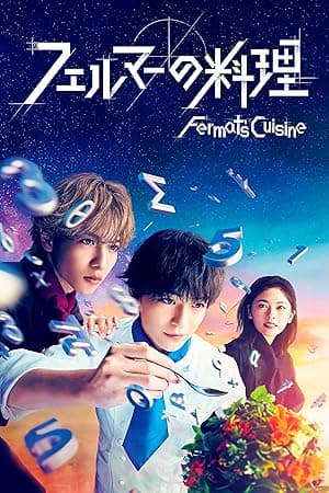 Fermat's Cuisine (2023)