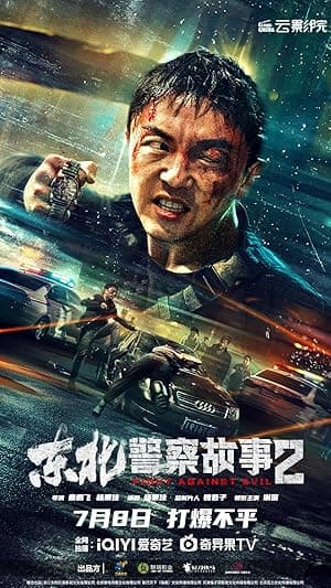 Fight Against Evil 2