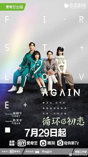 First Love Again