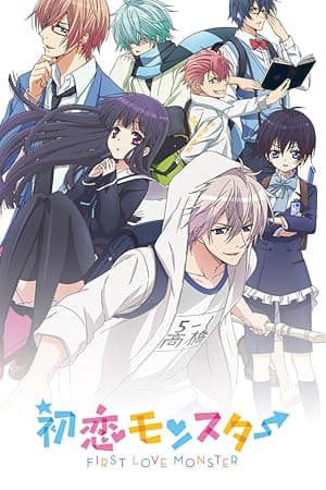 First Love Monster (2016)