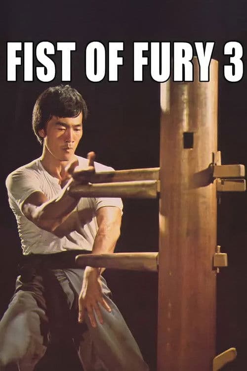 Fist of Fury 3 (1979)