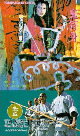 Five Fighters from Shaolin (1984)