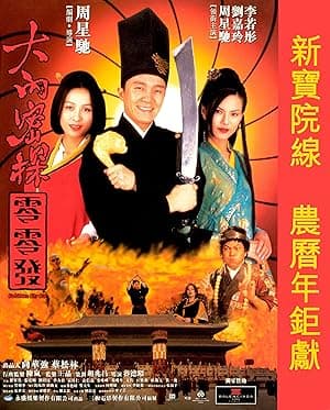 Forbidden City Cop (1996)