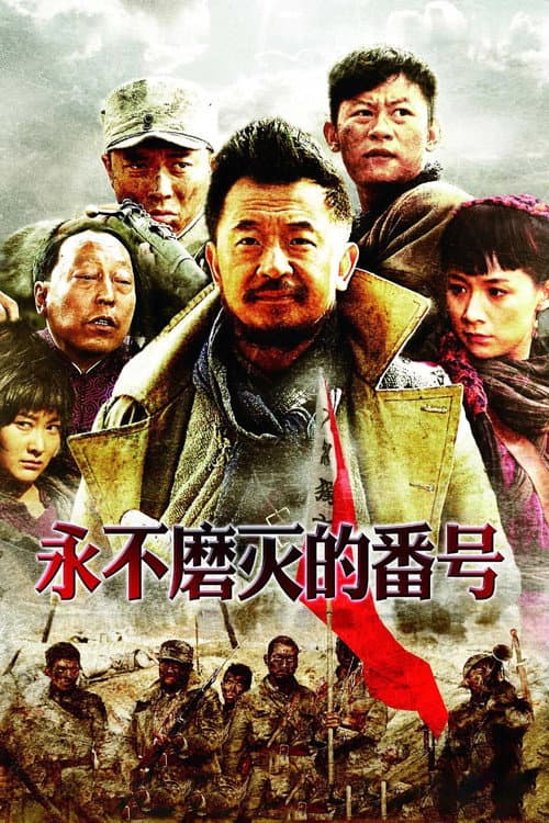 Forever Designation (2011)