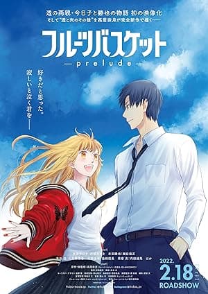 Fruits Basket -prelude- (2022)