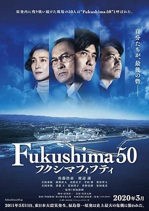 Fukushima 50 (2020)