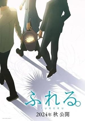 Fureru (2024)