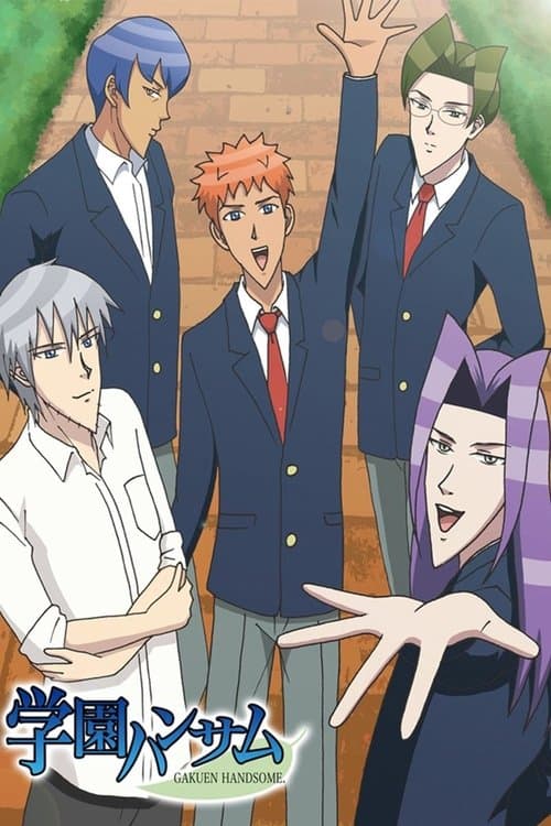Gakuen Handsome (2016)