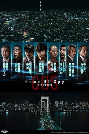 GAME OF SPY (2022)