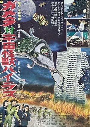 Gamera vs. Viras (1968)