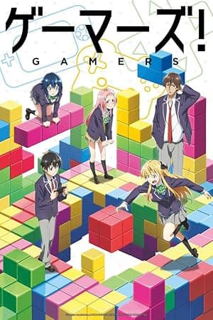 GAMERS! (2017)