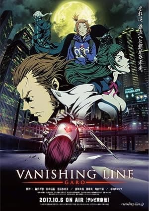 GARO -VANISHING LINE- (2017)
