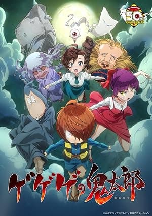 GeGeGe no Kitaro