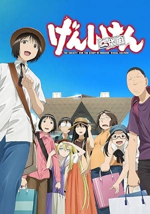Genshiken Second Generation