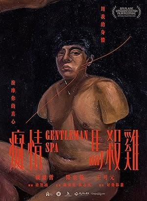 Gentleman Spa (2019)