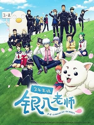 GINTAMA - Mr. Ginpachi's Zany Class