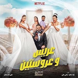 Groom & Two Brides