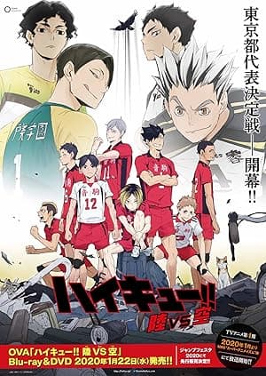 Haikyu!! (2020)