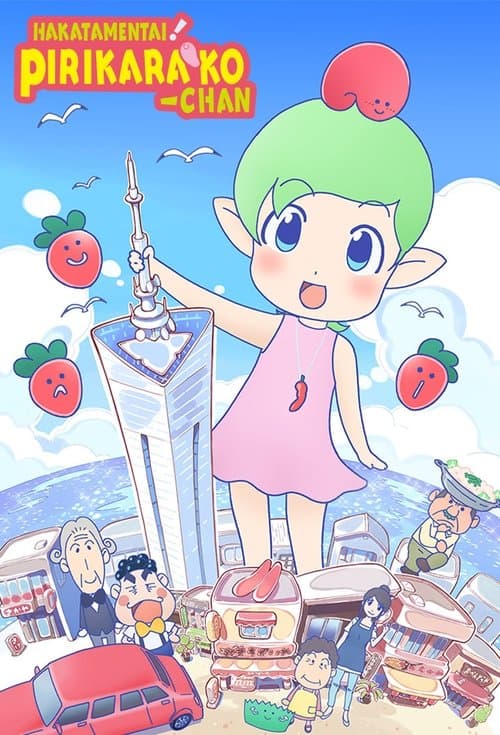 Hakata Mentai! Pirikarako-chan (2019)