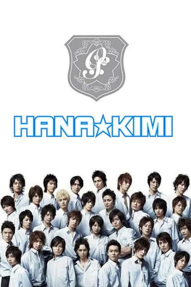 HANA-KIMI