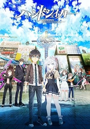 Hand Shakers (2017)