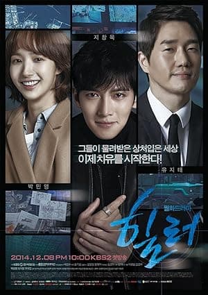 Healer (2014)