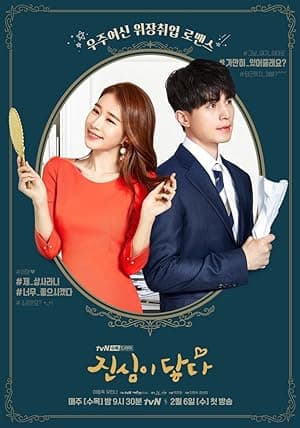 Heart (2019)