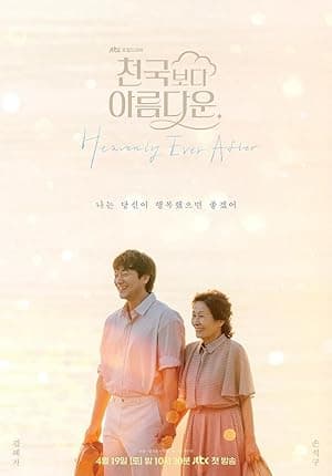 Heavenly Ever After (2025)