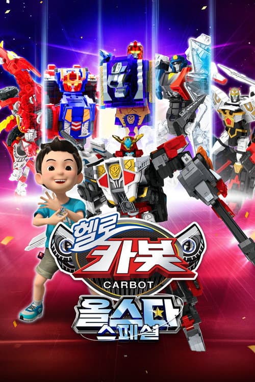 Hello Carbot Allstar Special (2024)