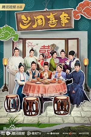 Hilarious Family (2023)