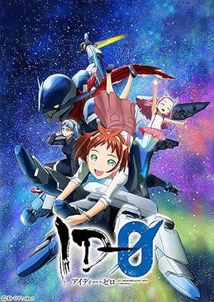 ID-0 (2017)